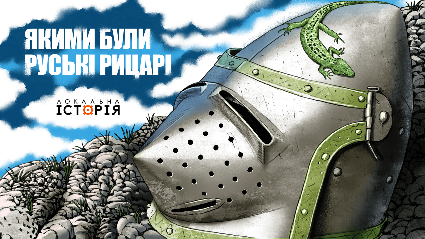 7Якими були руські рицарі