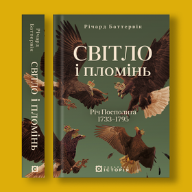 Баттервік_front_spine_New 4