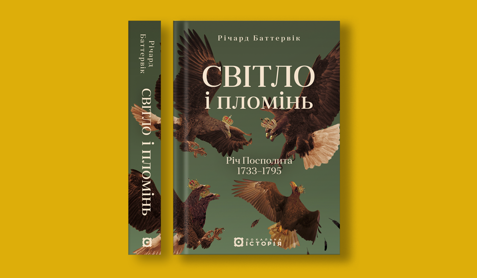 Баттервік_сайт_960х560_New 4