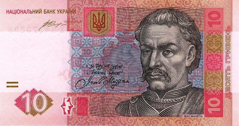 10 hryven 2015