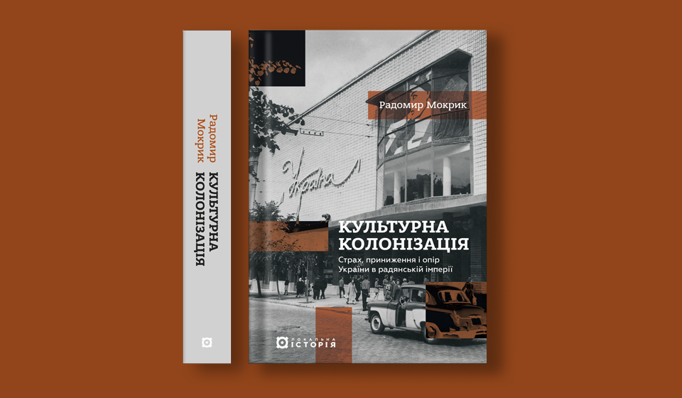 Мокрик_сайт_960х560