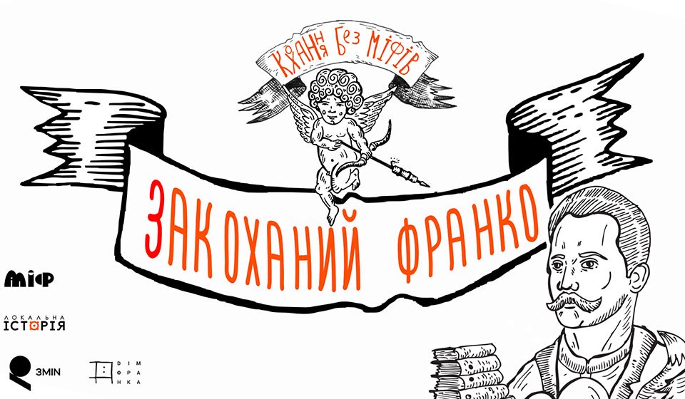 франко подкаст