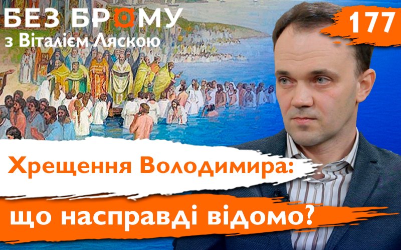 хрещення3