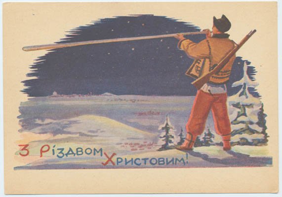 Повстанська різдвяна листівка