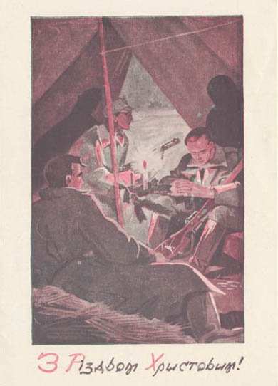 Повстанська різдвяна листівка