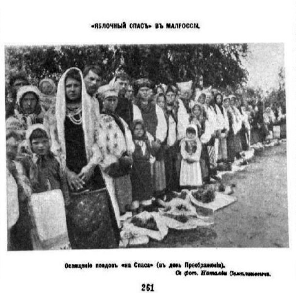 072_Новое Время_1909_Яблчний спас-1