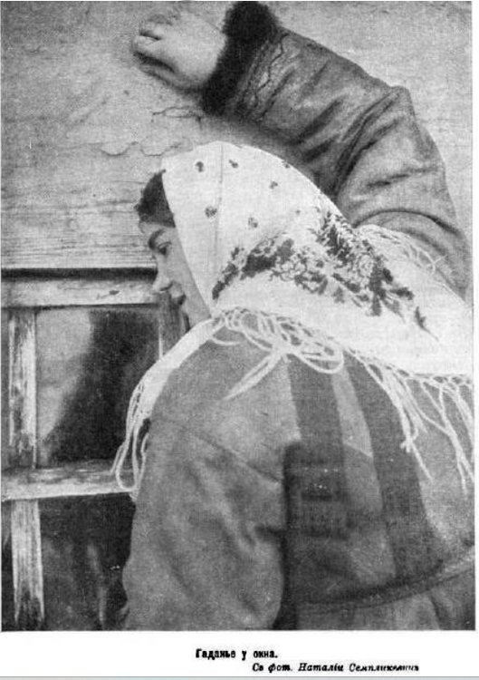 074_Новое время_1911_24 декабря_12855_Гадання біля вікна-1