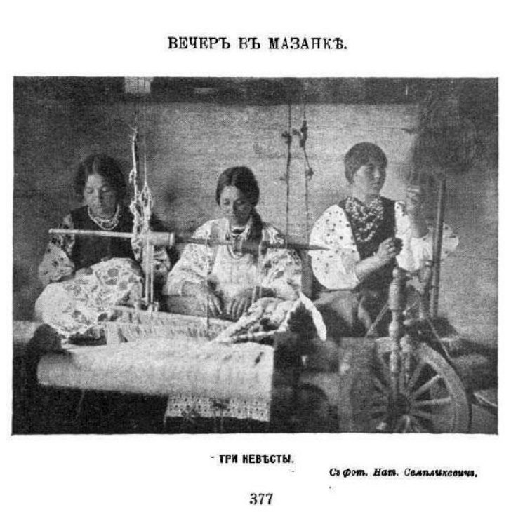 075_Новое  время_1912_29 декабря_13220_три наречені-1