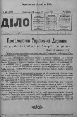 1. Укр.Держава 19.10.1918