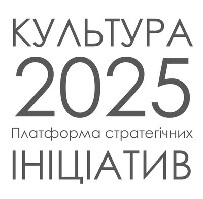 Kultura-2025 logo