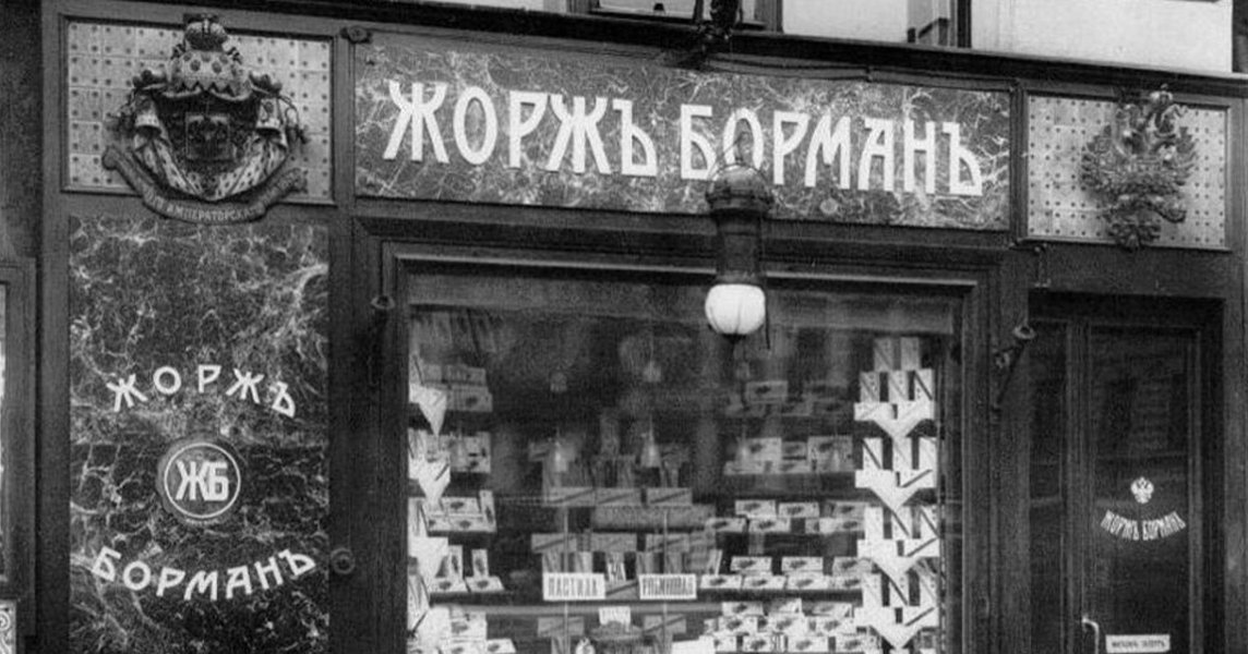Фото Первых Магазинов
