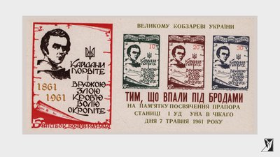 Підпільна пошта України марки