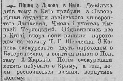 1911_Chmola_Ivan_Pishky_v_kiv