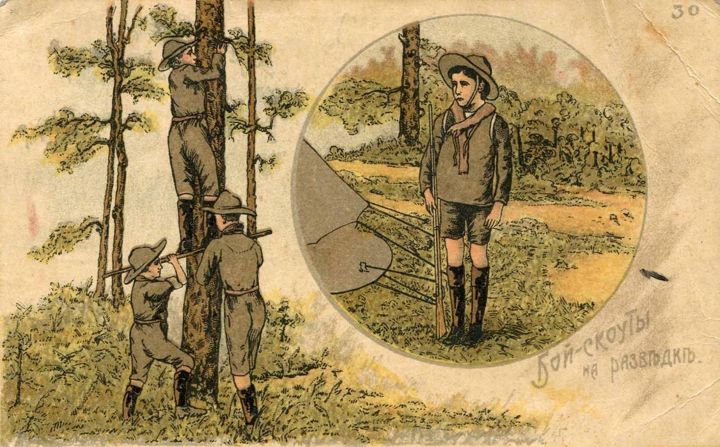 1915_Lystivka_Kyivs'ka