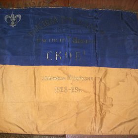 1929_Plastovyj_prapor_Kalish_2-2