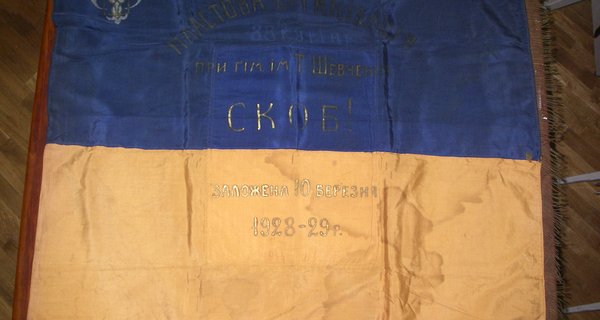 1929_Plastovyj_prapor_Kalish_2-2