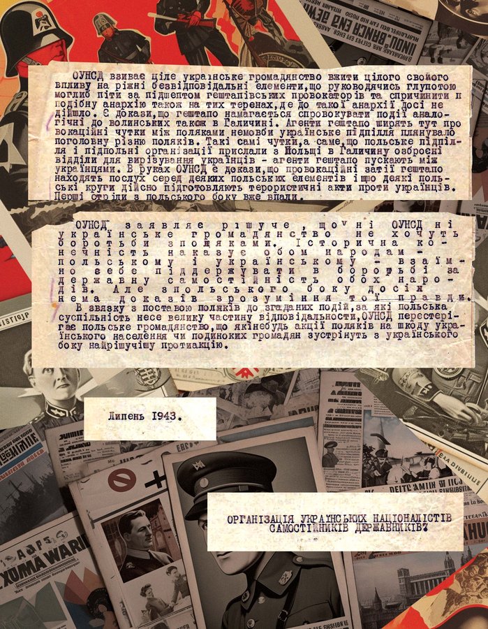 3. Повідомлення ОУН Бандери щодо подій на Волині, липень 1943 р_