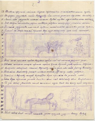 3_Лист на фронт передає зозуля