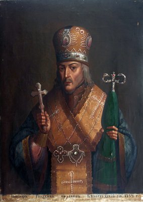 Білгородський єпископ Йоасаф Горленко