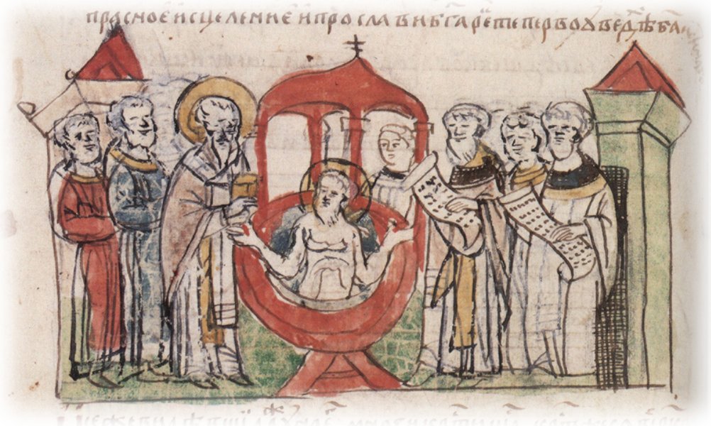khreshchennya Volodymyra