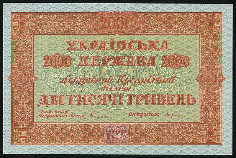 800px-UKR_1918_2000_UAH_obv.jpg