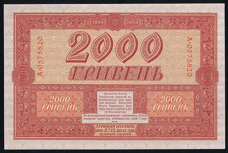 800px-UKR_1918_2000_UAH_rev.jpg