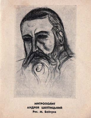 8а Бойчук М. Шкіц до портрету А.Шептицького. 1910-ті рр. Репродукція у каталозі виставки АНУМ