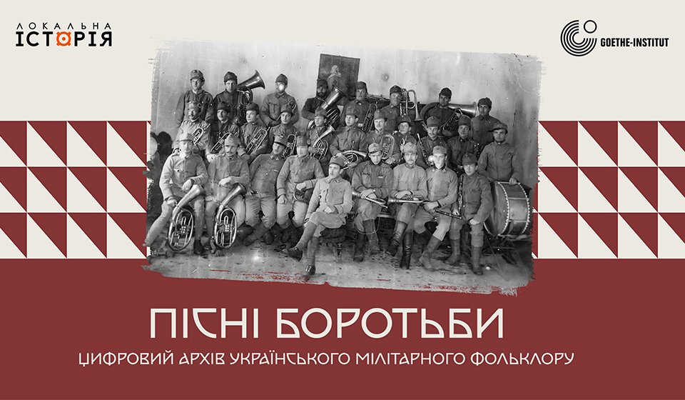 960 пісні боротби