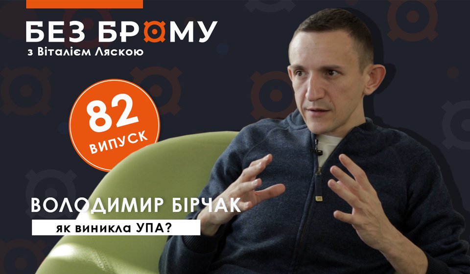 960x760 obkladunka Birchak.jpg