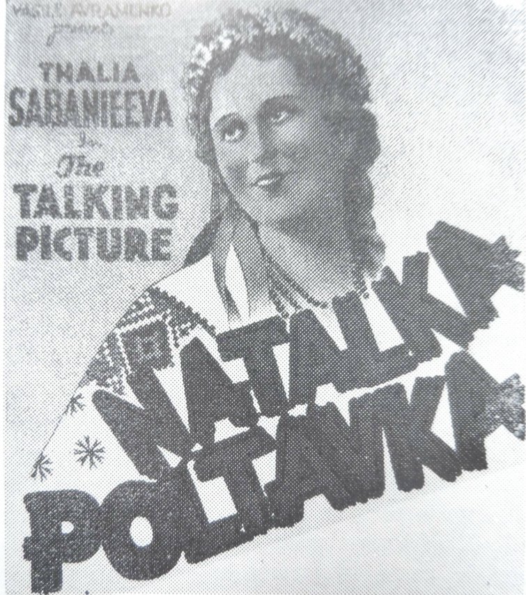 постер Наталка Полтавка