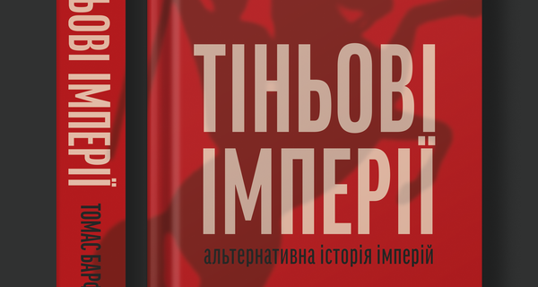 Барфілд_front_spine