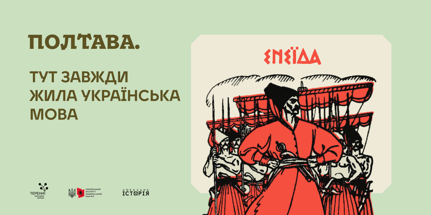 Білборд мова