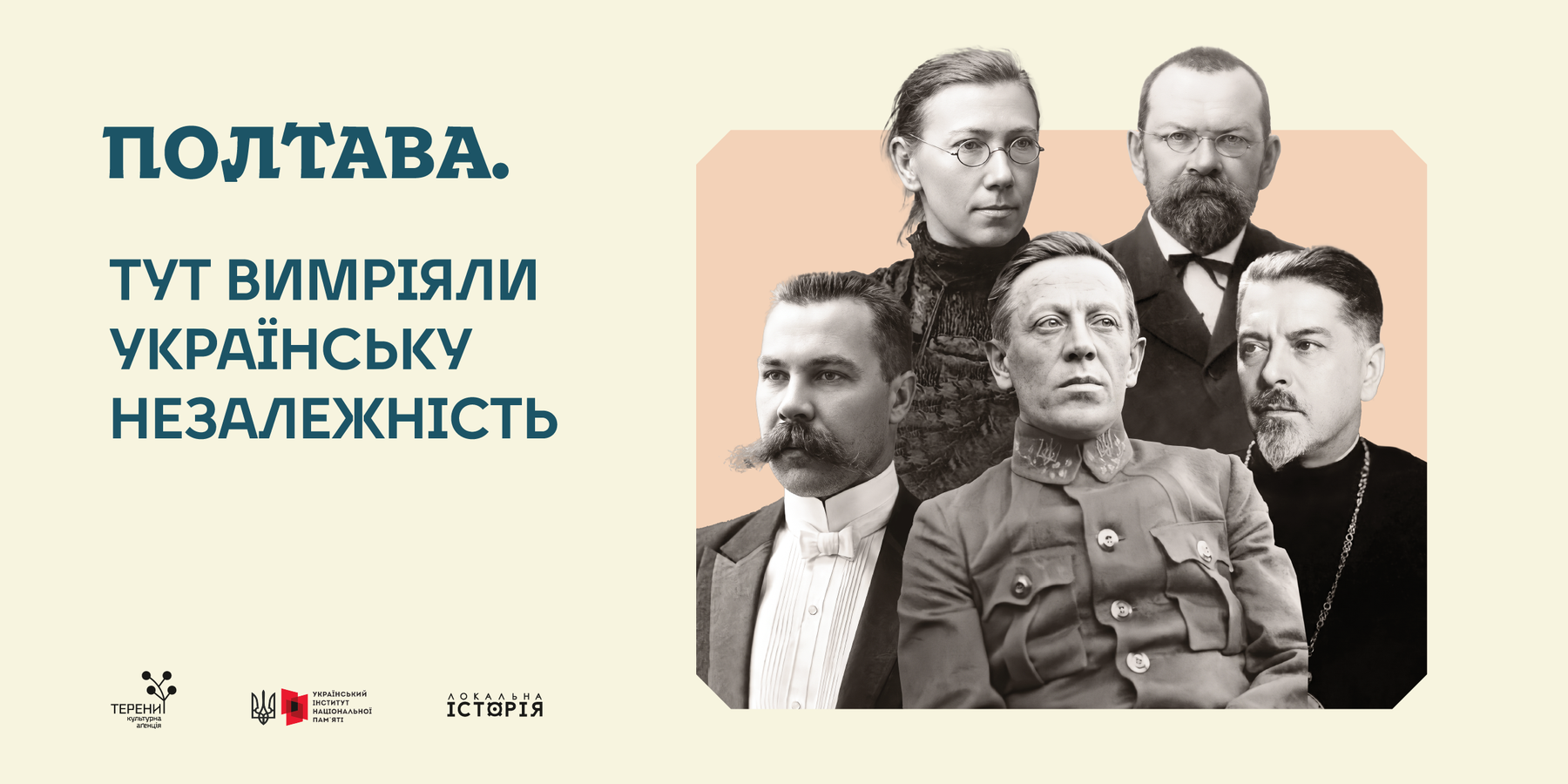Білборд незалежність
