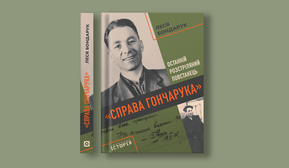 Бондарук_сайт_960х560