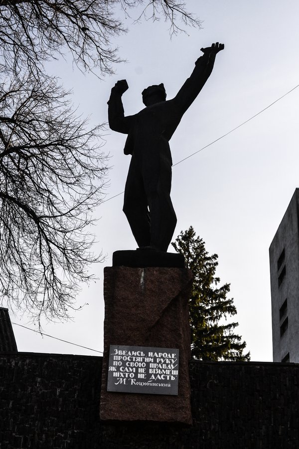 Коцюбинський пам'ятник