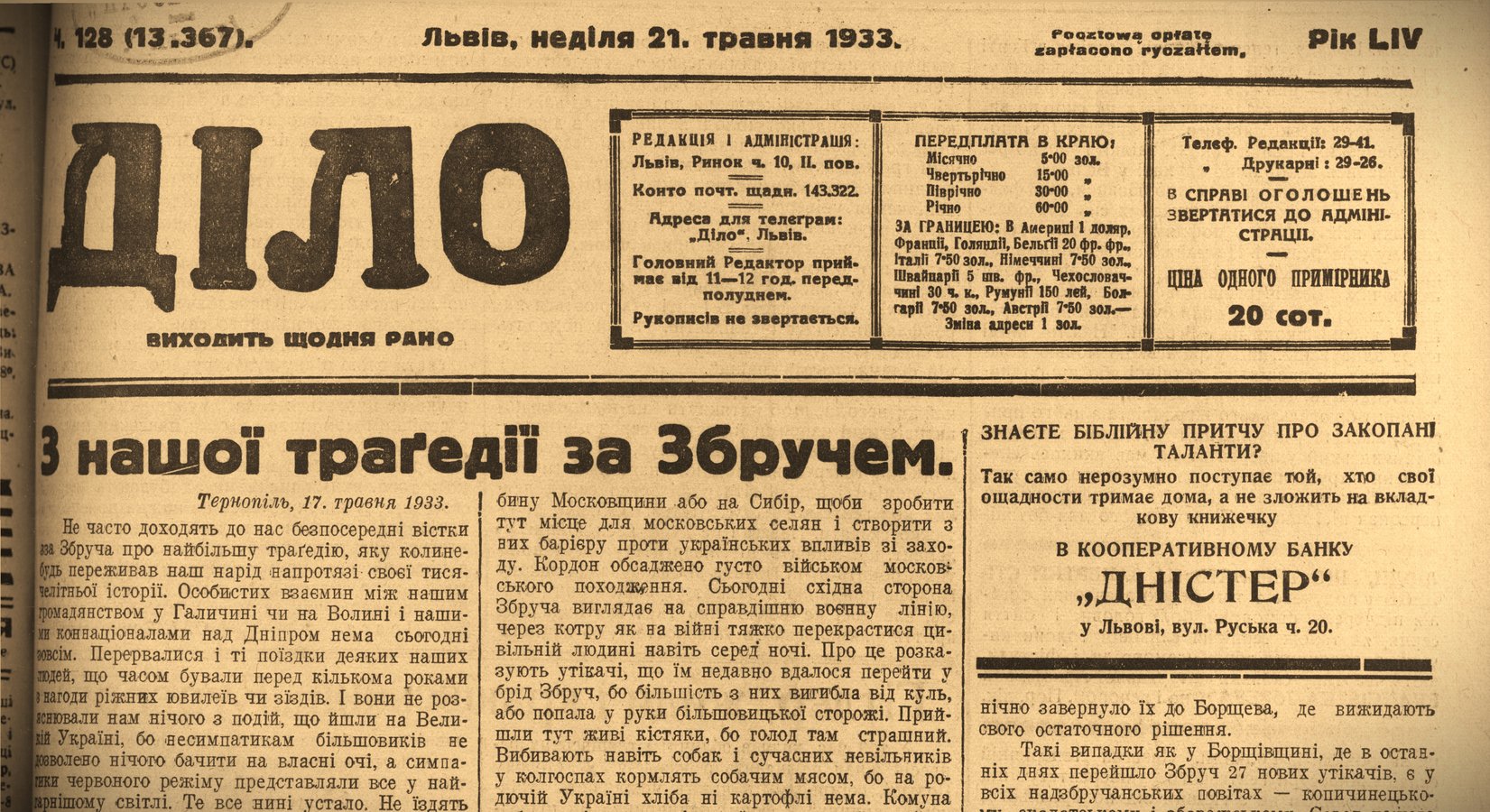 Діло 1933 р ч.128 -1 (1)