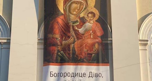 Ікона Богородиці