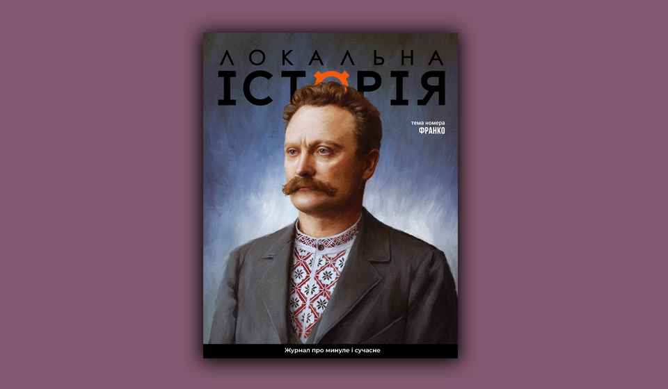 Франко_сайт_960х560