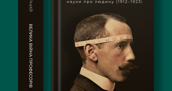 Ґурний_front_spine (1)