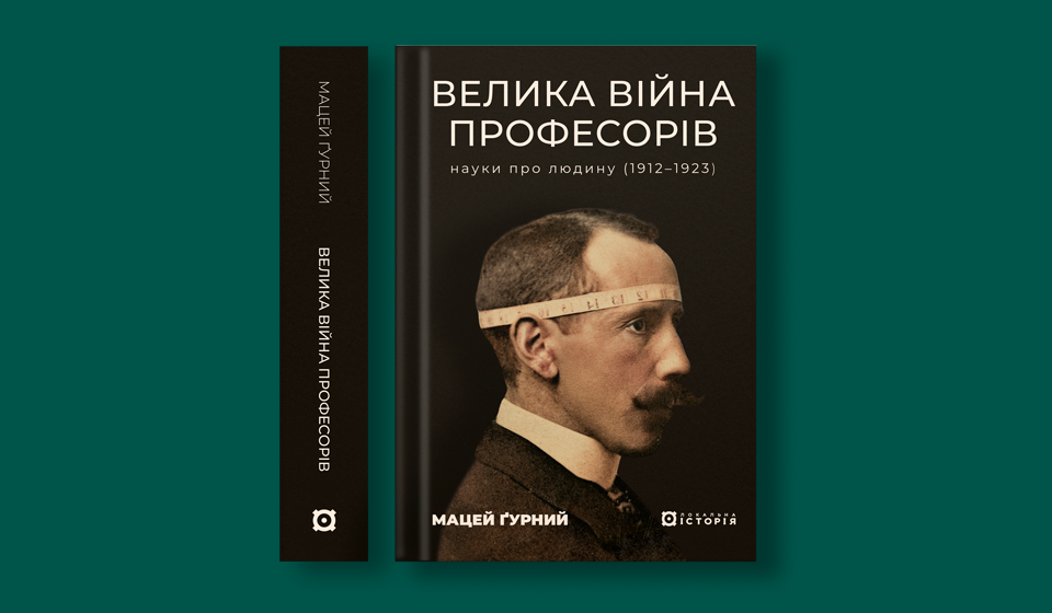 Ґурний_сайт_960х560