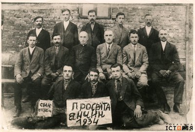 Члени товариства "Просвіта" в с. Янчин Перемишлянського п-ту Тернопільського в-ва, 1934 р.
