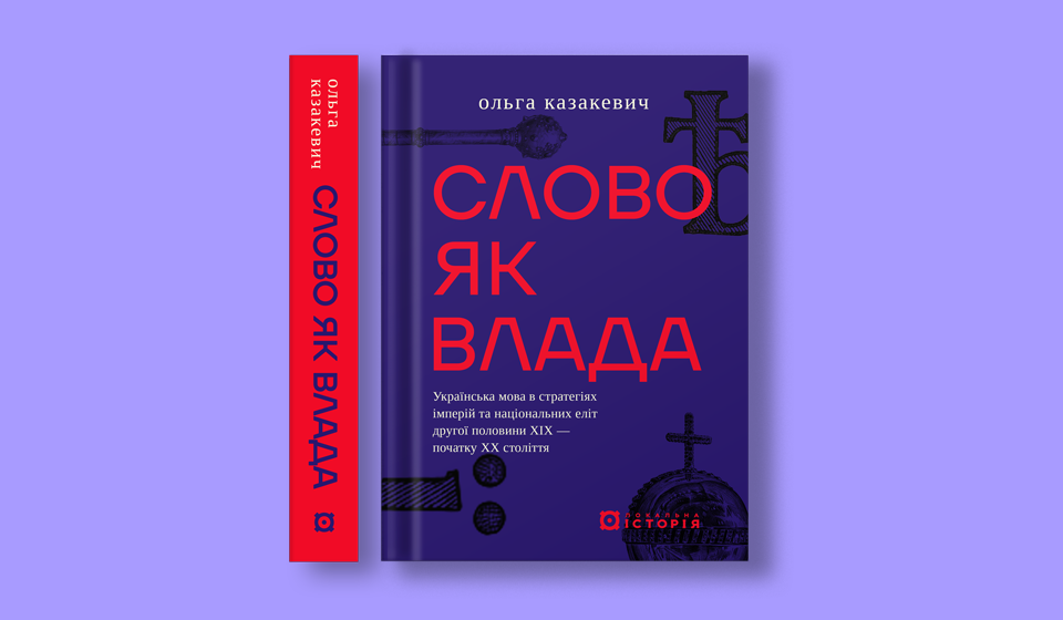 Казакевич_сайт_960х560