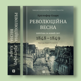 Кларк_front_spine