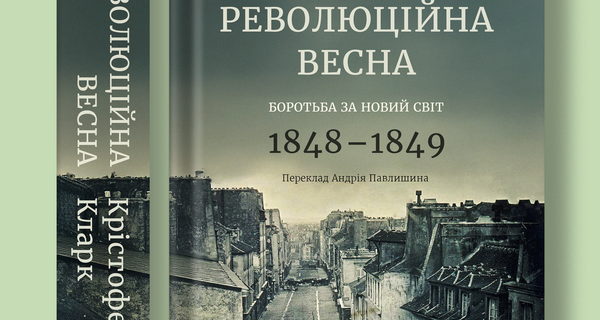 Кларк_front_spine