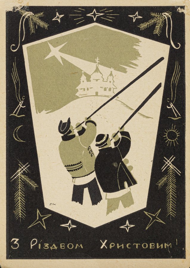 Листівка Едварда Козака _Без назви_, кінець 1940-х