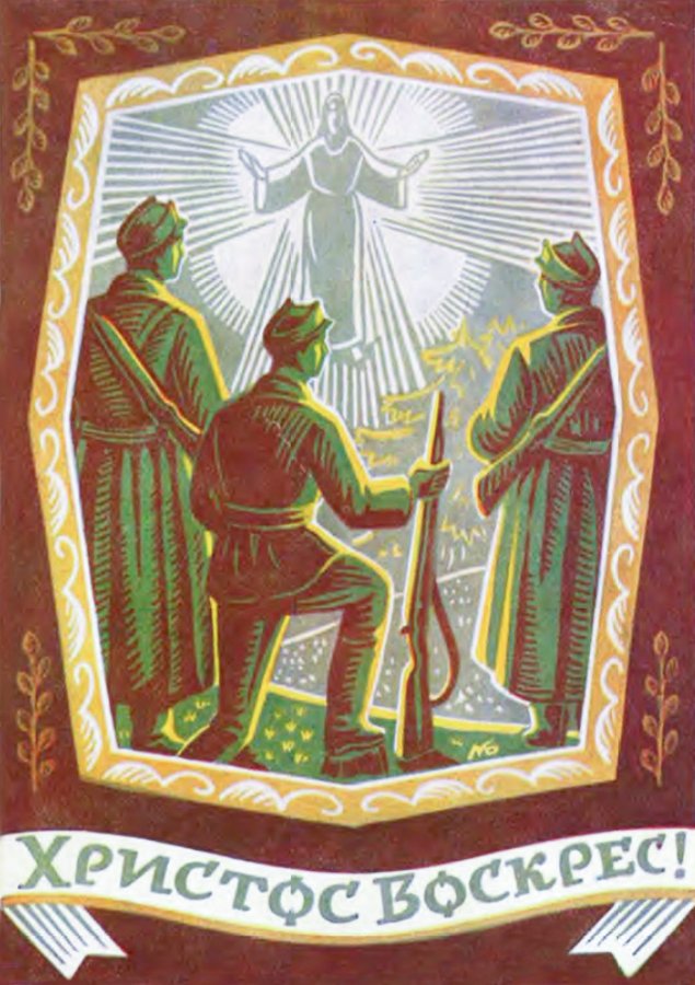 Листівка_УПА_1_ounuis.info_Архів ОУН