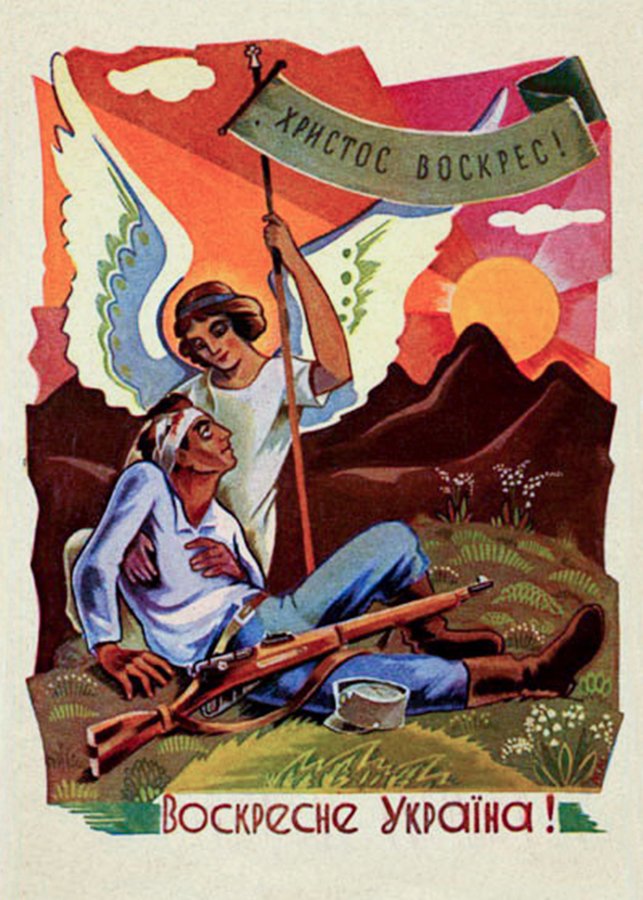 Листівка_УПА_2_museum.chesno.org