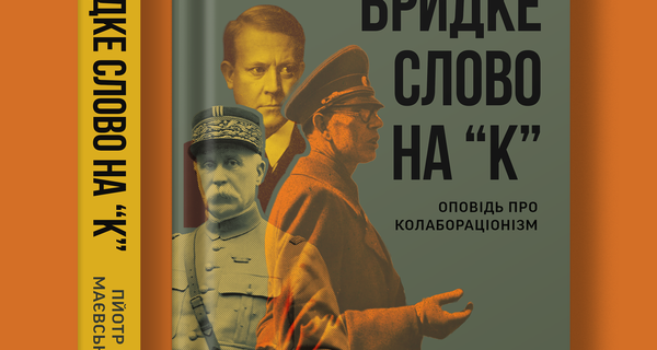 Маєвський 2_front_spine