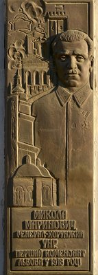 Микола_Маринович._Меморіальна_таблиця_у_Львові_(01)