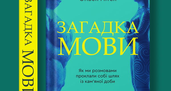 Мітен_front_spine